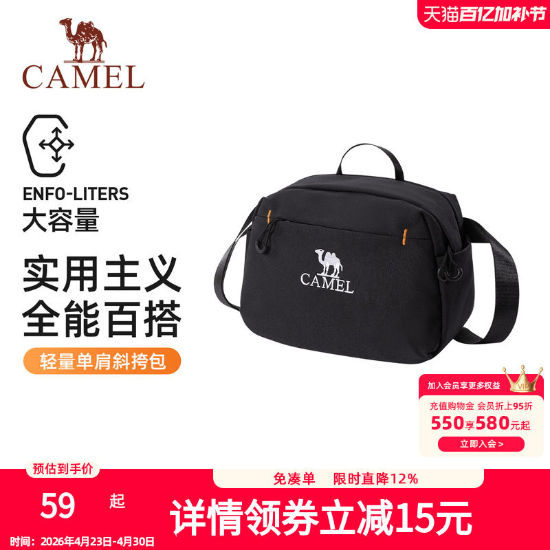 骆驼单肩包男女斜挎包户外运动健身小包休闲挎包骑行包背包胸包