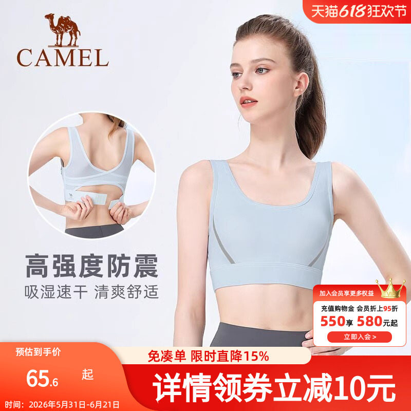 骆驼瑜伽服内衣女高强度支撑跑步美背心聚拢防震运动文胸健身bra