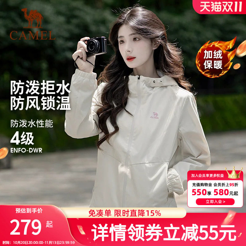 骆驼运动外套女士2026秋冬新款户外防风加绒软壳登山夹克连帽卫衣