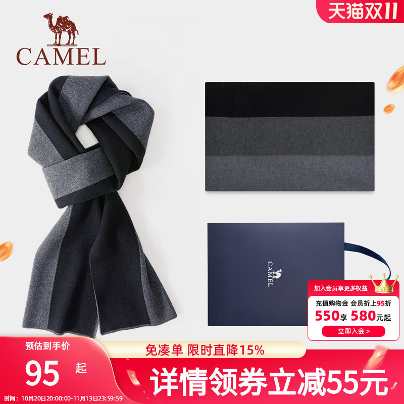骆驼男士围巾2025年新款秋冬季送男友送爸爸礼物商务简约保暖围脖