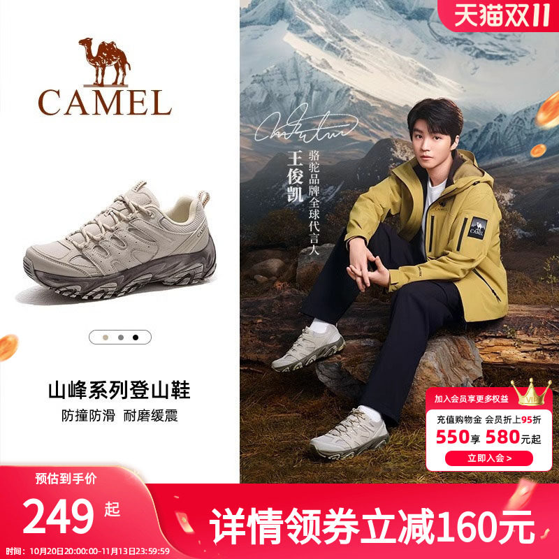 【王俊凯同款】骆驼苍岭登山鞋女士徒步户外运动鞋防水防滑男鞋子