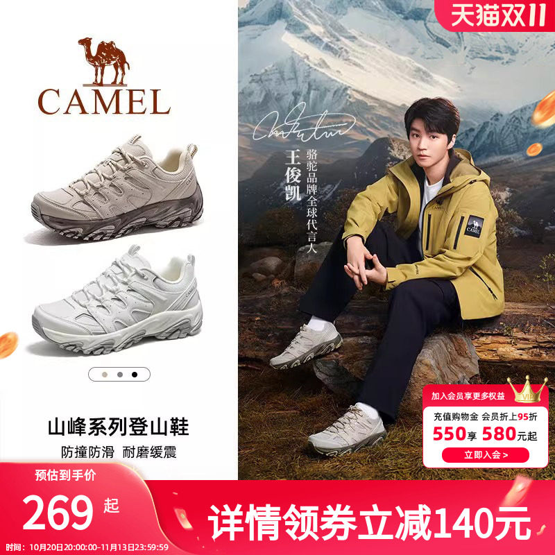 【王俊凯同款】骆驼苍岭登山鞋女士徒步户外运动鞋缓震防滑男鞋子