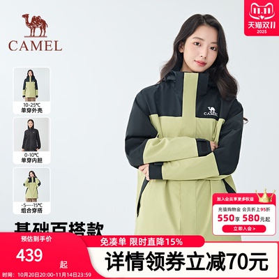 Camel/骆驼冲锋衣女三合一户外防水防风冬保暖夹克抓绒徒步登山服