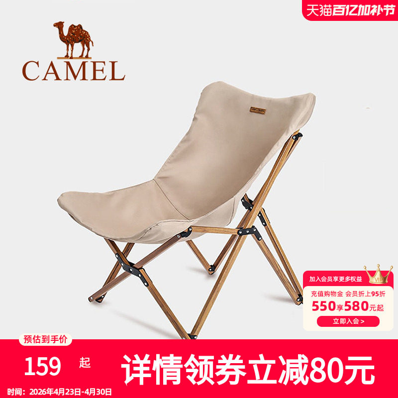 骆驼户外折叠椅轻便携露营靠背躺椅野外钓鱼凳子导演椅野餐月亮椅