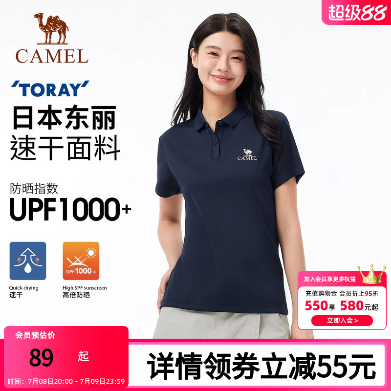 【东丽面料】骆驼户外速干短袖POLO衫女高倍防晒吸湿透气上衣男