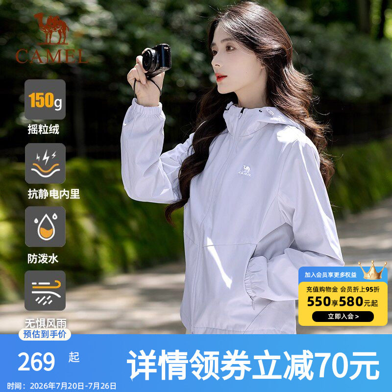 骆驼软壳衣女外套2026新款秋冬运动防风夹克登山服女开衫卫衣