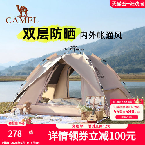 装备大奖骆驼帐篷户外便携式