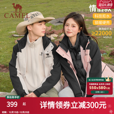 camel/骆驼男装夹克男款春秋防风保暖三合一户外三防冲锋衣外套