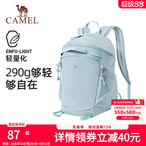 【风铃包】骆驼轻量化双肩包大容量户外轻便女旅行背包徒步登山包