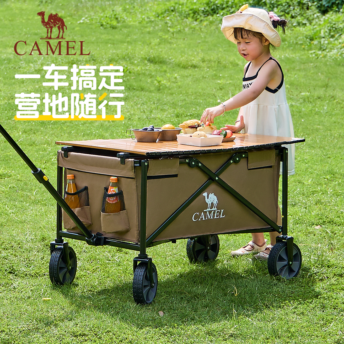camel户外精致露营装备营地车野餐便携折叠拖车摆摊拉车野营推车