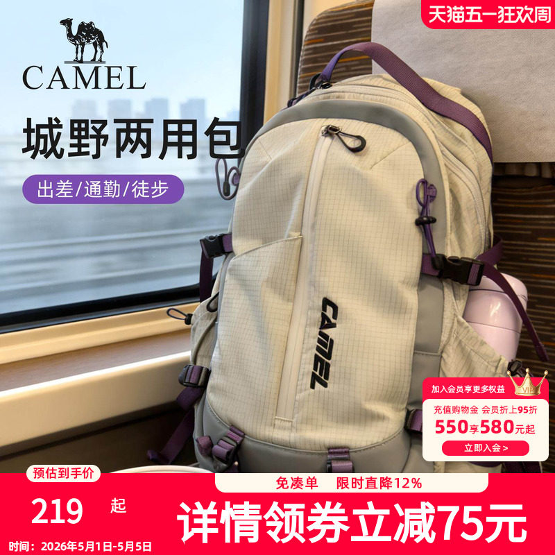 【杨梅包】骆驼通勤旅行出差电脑背包大容量徒步登山包双肩书包