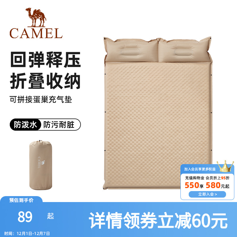 骆驼自动充气垫户外帐篷防潮野餐垫双人充气床露营便携气垫床地垫