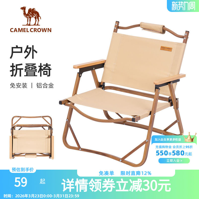 骆驼野外折叠椅子户外便携轻便克米特躺椅露营野餐钓鱼帆布野营椅