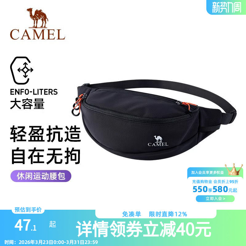 骆驼户外多功能运动腰包男女款大容量健身斜挎胸包跑步手机小包