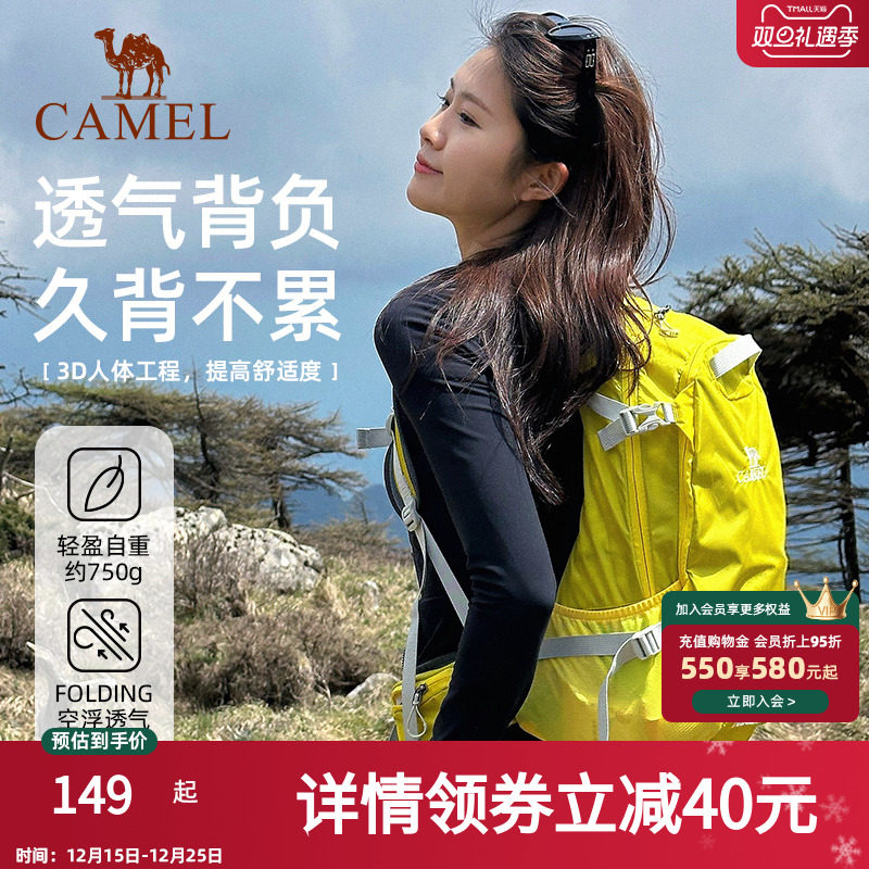 【轻量背负系统】骆驼户外登山包双肩包徒步爬山女轻便运动背包