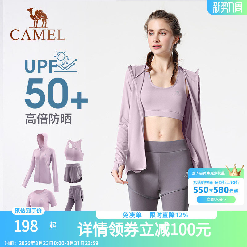 骆驼瑜伽服套装女款夏季防晒休闲户外运动服时尚透气健身服五件套