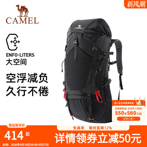 骆驼专业运动户外大容量双肩包