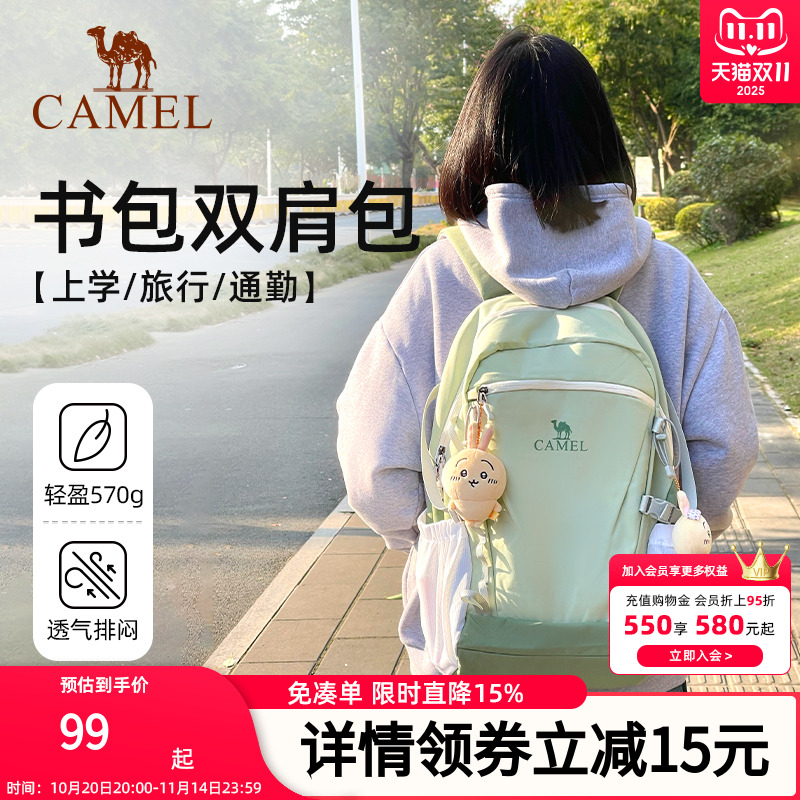 骆驼书包大容量轻量化旅行初高中大学生双肩包女旅游轻便登山背包
