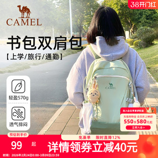 骆驼书包大容量轻量化旅行初高中大学生双肩包女旅游轻便登山背包