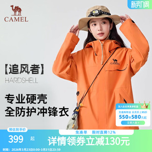 【追风者】Camel骆驼三合一抓绒内胆户外冲锋衣防风保暖防水外套