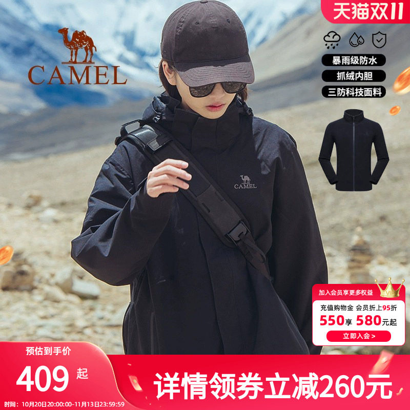 骆驼户外冲锋衣男女三合一可拆卸防水防风情侣加厚外套进藏登山服