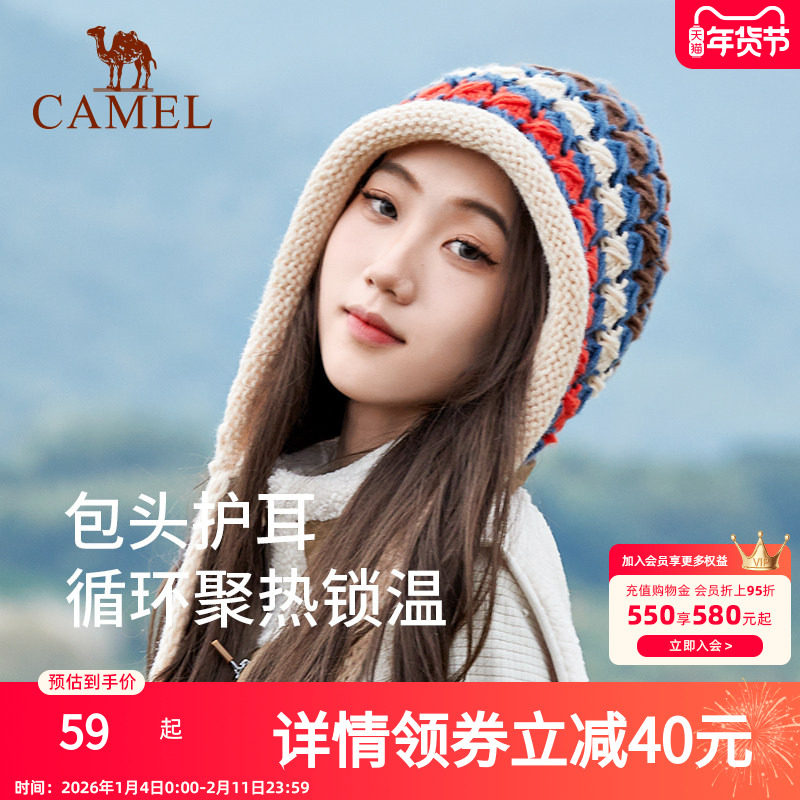 骆驼手工钩针彩色毛线帽子女秋冬流苏套头冷帽多巴胺彩虹色针织帽,运动包/户外包/配件,运动帽,淘宝优惠券,粉丝福利购,淘宝优惠卷