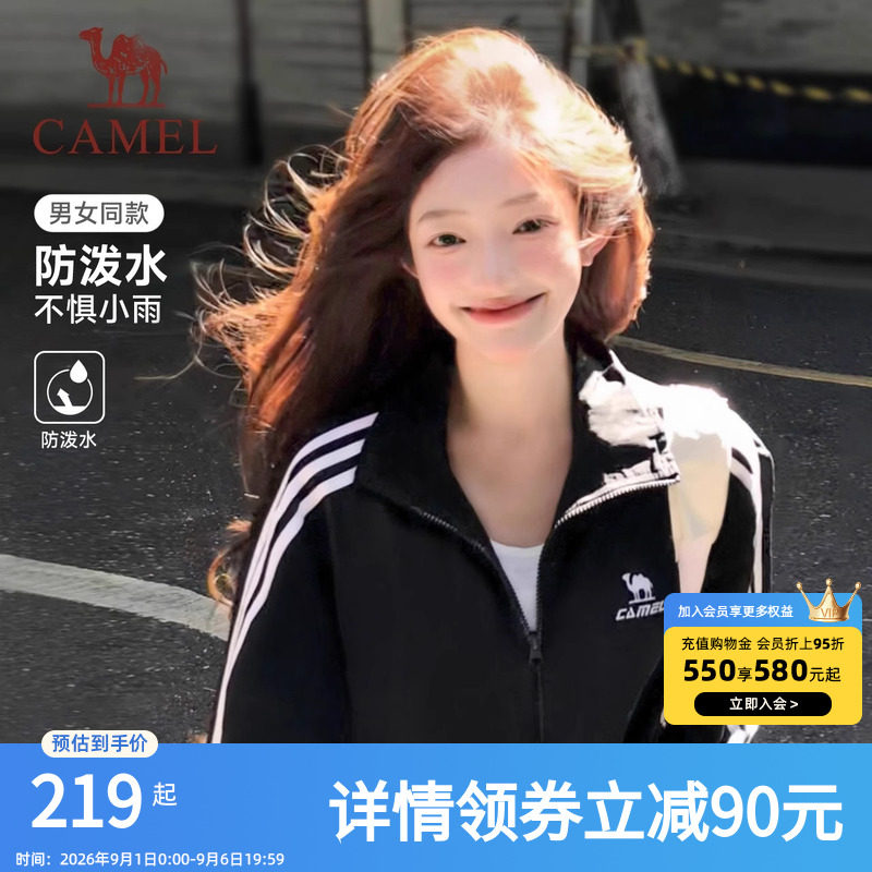 骆驼全地形风衣立领外套女款男款情侣秋季户外运动防泼水黑色夹克