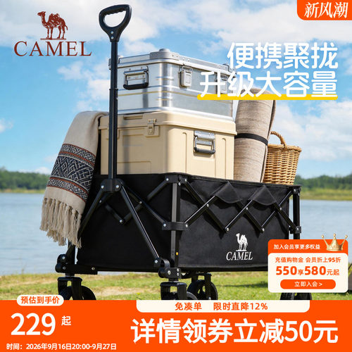 骆驼户外聚拢款露营车营地车折叠野营儿童可躺野餐旅行便携手推车