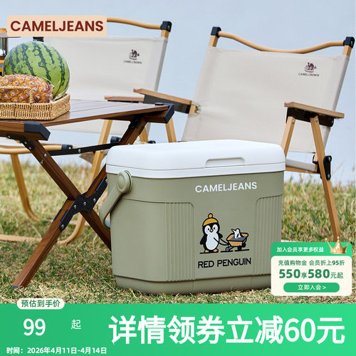 CAMELJEANS户外保温箱家用冰桶冷藏箱烧烤露营野炊钓鱼运输手提