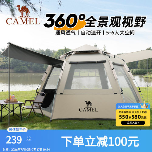 骆驼六角全自动帐篷户外露营折叠