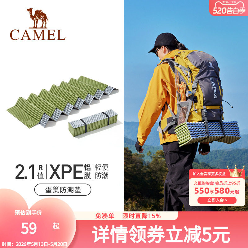 骆驼蛋巢防潮垫户外露营蛋槽垫帐篷睡垫折叠坐垫地垫小学生午休垫