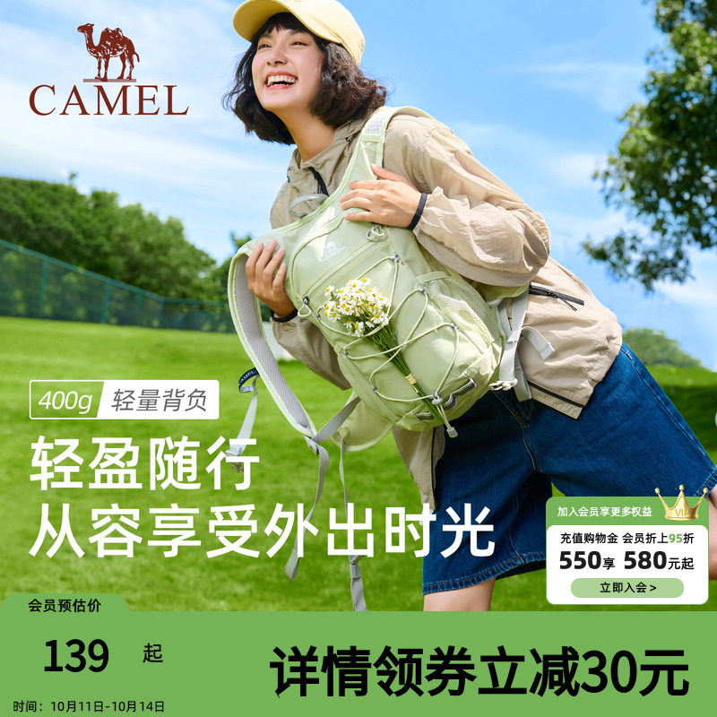 【蜜蜂包】骆驼时尚双肩包登山包高颜值女轻便户外徒步装备背包