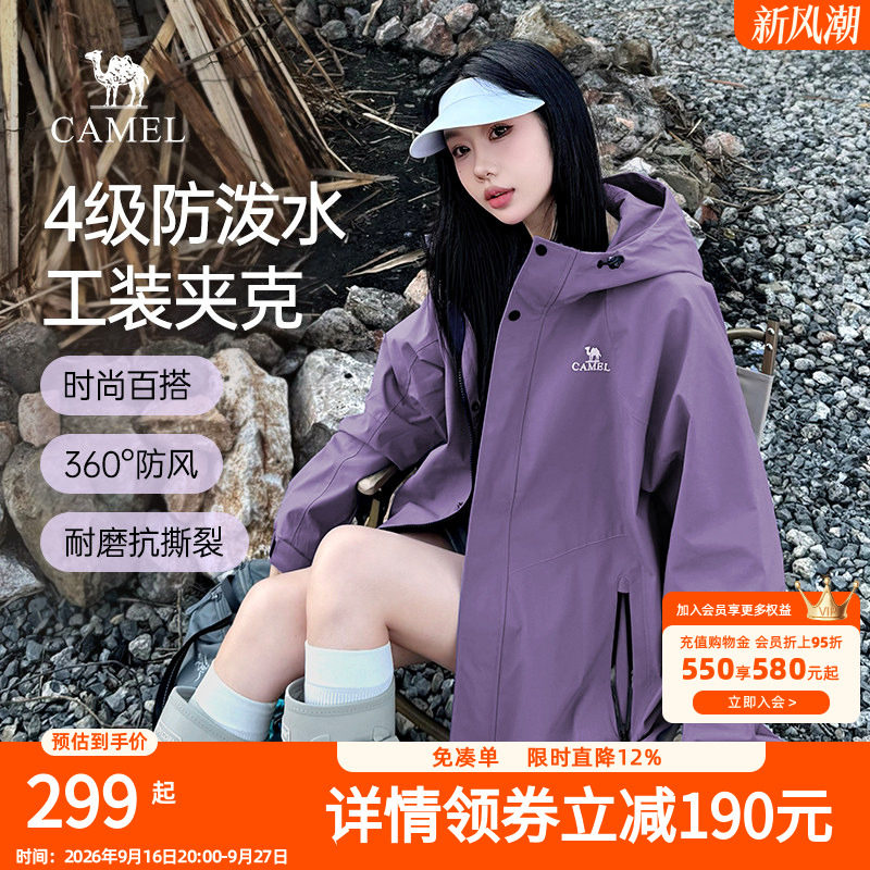 骆驼山海夹克女装2026秋冬新款紫色外套女户外工装百搭保暖登山服