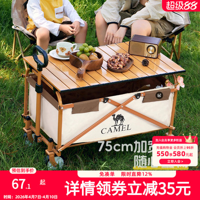 camel露营车便携桌板可折叠营地车蛋卷桌户外餐桌碳钢户野炊装备