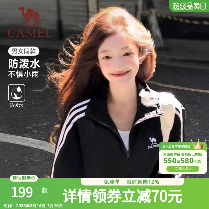 骆驼全地形风衣立领外套女款男款情侣秋季户外运动防泼水黑色夹克