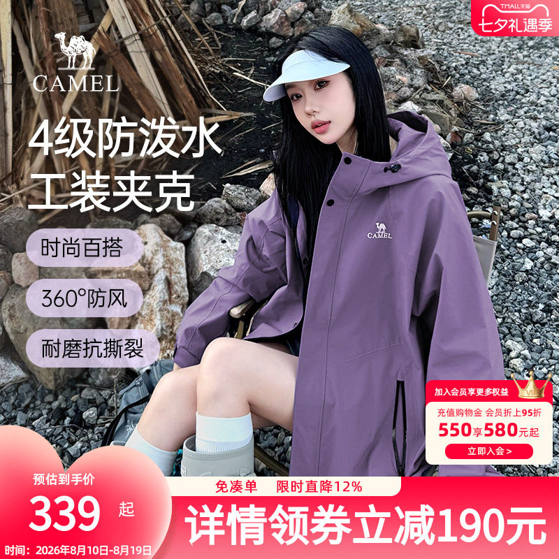 骆驼山海夹克女装2026秋冬新款紫色外套女户外工装百搭保暖登山服