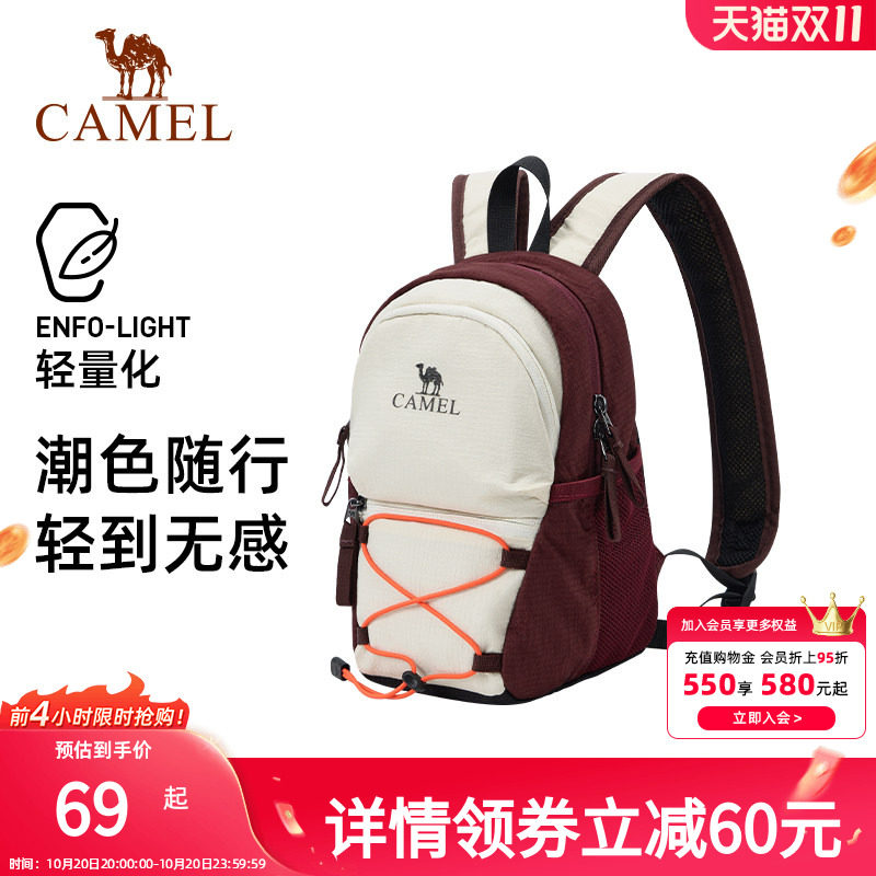 骆驼双肩包小身材撞色轻便女背包休闲通勤上学背包学生书包户外包