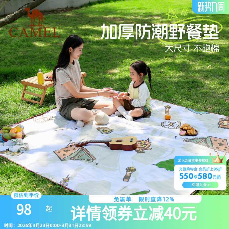 骆驼户外野餐垫超声波防潮垫加厚露营地垫帐篷垫沙滩布垫儿童坐垫