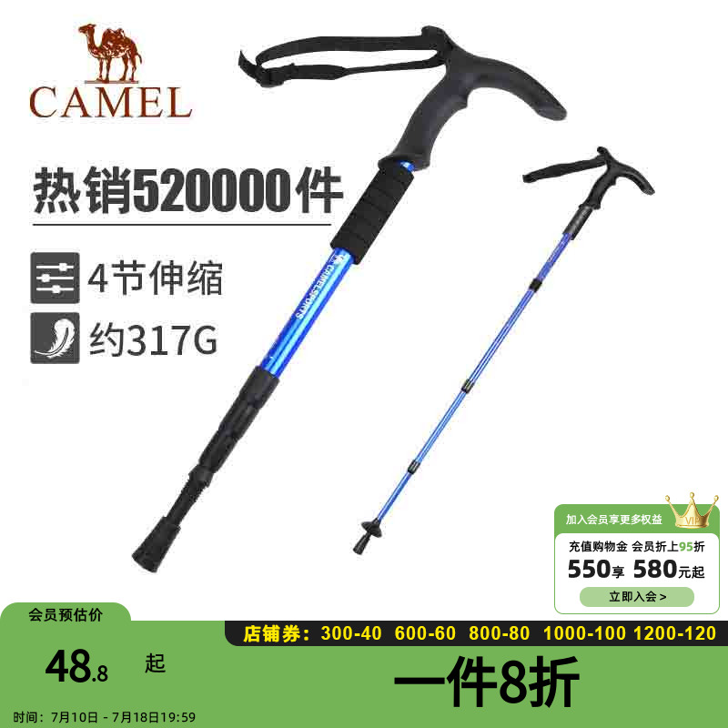 骆驼户外登山杖碳素超轻伸缩折叠