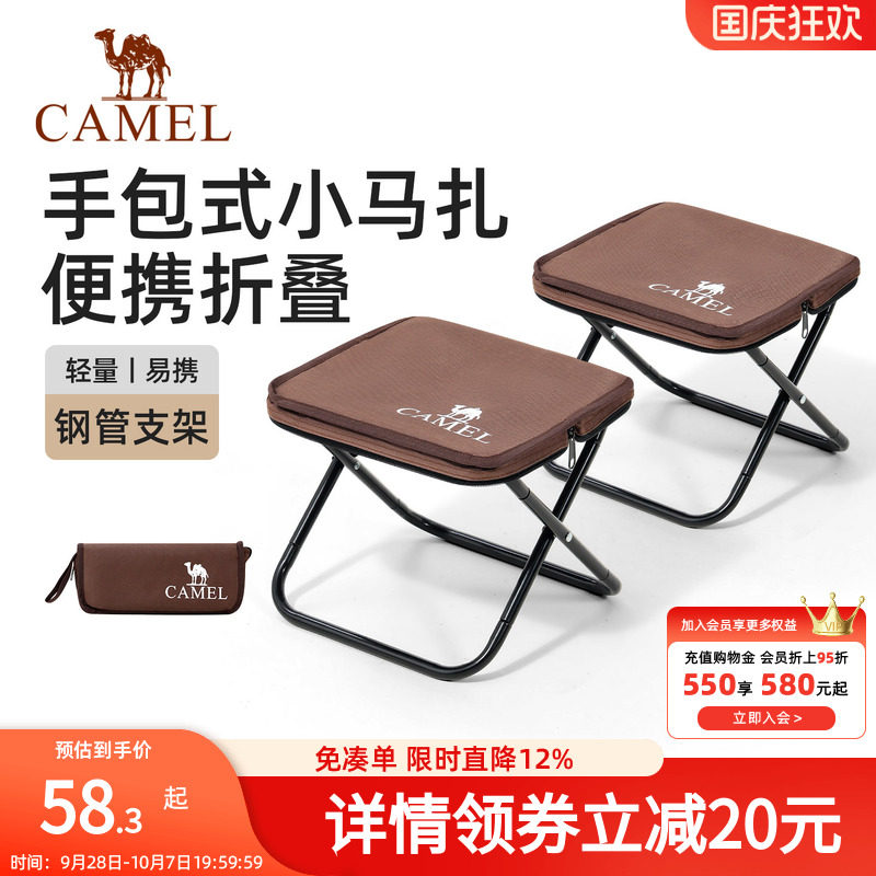 骆驼两件装折叠凳户外折叠椅便携旅行地铁高铁板凳折叠小马扎迷你