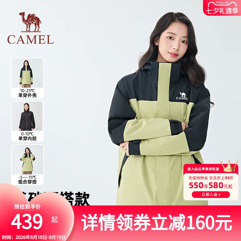 Camel/骆驼冲锋衣女三合一户外防水防风冬保暖夹克抓绒徒步登山服