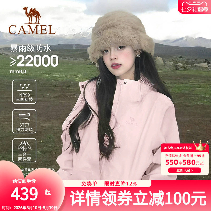 【春日粉】骆驼户外粉色冲锋衣男女三合一鹅绒羽绒服防水登山外套