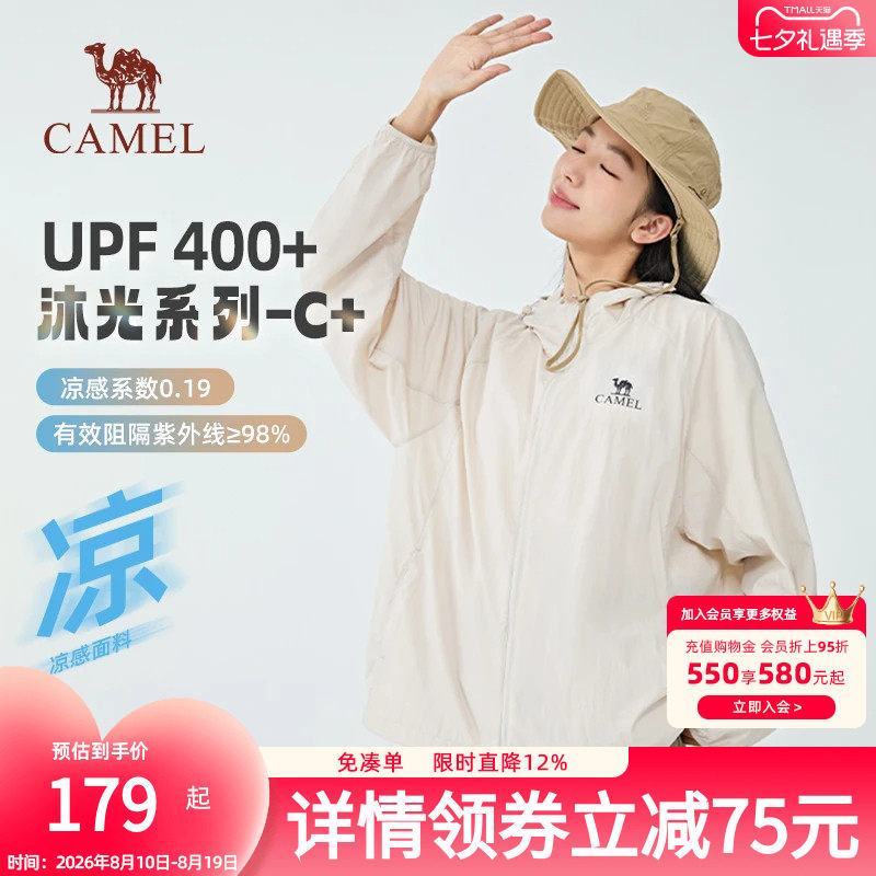 【沐光C+】Camel骆驼防晒衣夏季UPF400+男女户外穿搭凉感防晒服
