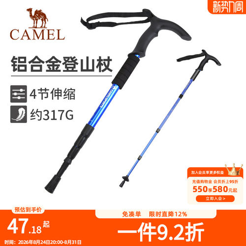 骆驼登山杖户外多功能折叠