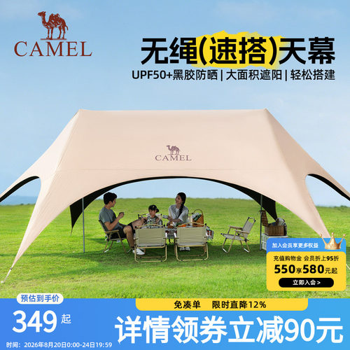 骆驼一体无绳免搭天幕帐篷户外野营新型速开黑胶遮阳棚露营装备