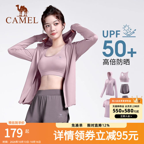 骆驼五件套骆驼瑜伽服套装弹力