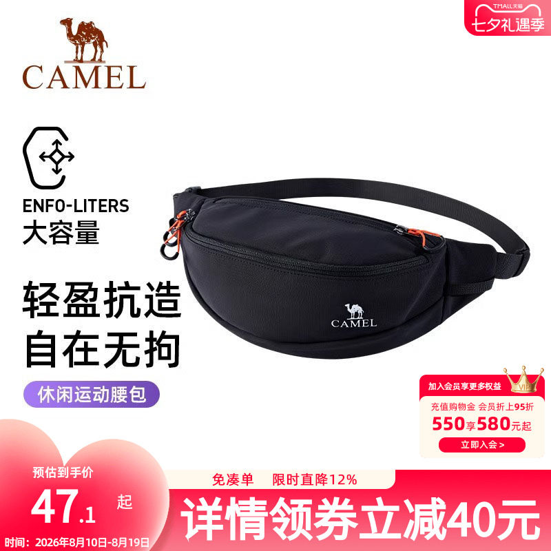 骆驼户外多功能运动腰包男女款大容量健身斜挎胸包跑步手机小包