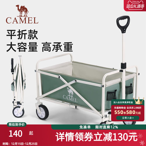 骆驼户外折叠露营推车摆摊收纳车