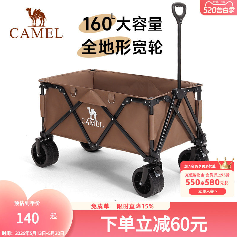 camel露营车户外折叠快递野营儿童小推车拖车野餐手拉营地车摆摊
