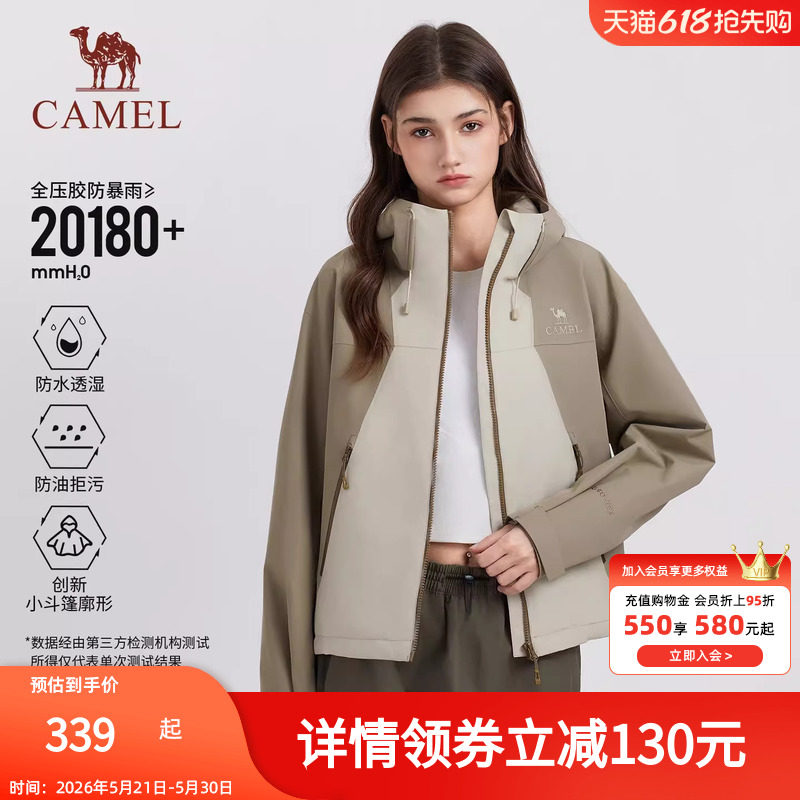 【2026上新】骆驼户外短款显瘦冲锋衣女防风防水风衣外套功能硬壳